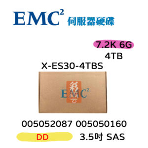 全新盒裝 EMC DD DV 3.5吋 4TB SAS 7.2K 6G 005050160 005052087