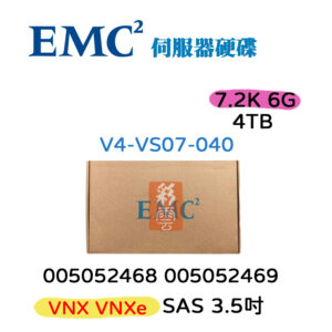 全新盒裝 EMC 4T 3.5吋SAS 7.2K 6G 0005052468 005052469 V4-VS07-040