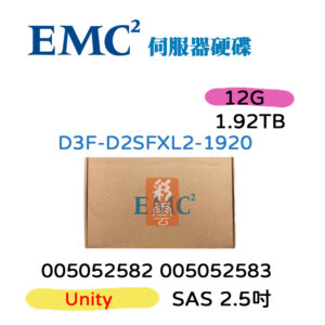全新盒裝 EMC Unity 1.92TB SAS 2.5吋 SSD 005052582 005052583 伺服器專用硬碟