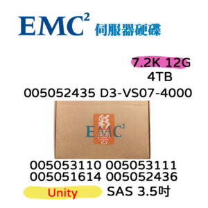 全新盒裝 EMC Unity 4TB SAS 3.5吋 7.2K 005053110 005053111 伺服器硬碟