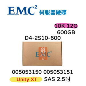 全新盒裝 EMC Unity XT 2.5吋 600GB 12G 10K SAS 005053150 005053151