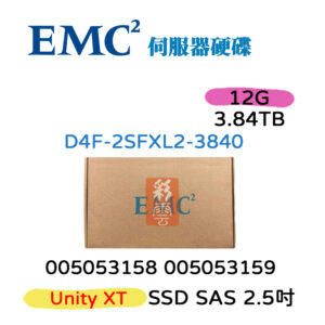 EMC D4F-2SFXL2-3840 005053158 005053159 3.84T SAS SSD 伺服器專用