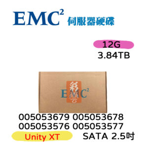 EMC 3.84T SSD 005053576 005053577 005053679 005053678 2.5吋