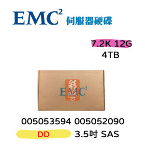 全新盒裝 EMC 4TB SAS 3.5吋 7.2K 12G 005053594 005052090 DD 伺服器用