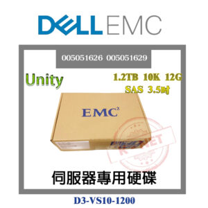 全新盒裝 EMC 1.2TB 10K 12G SAS 3.5吋 005051626 00505162 Unity伺服器用
