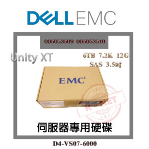 全新盒裝 EMC 伺服器用 005053509 005053510 Unity XT 6T 3.5吋 12G 7.2K