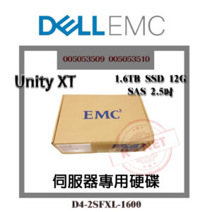 全新盒裝 EMC 伺服器用 005053684 005053685 Unity XT 1.6T 2.5吋 12G SSD