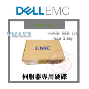 全新盒裝 EMC 伺服器用 005051745 VMAX3 960GB 2.5吋 12G SSD SAS
