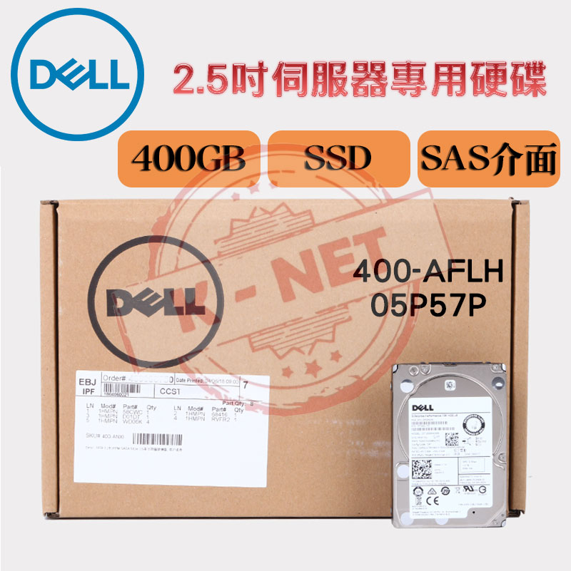 全新盒裝 DELL 400GB SSD 2.5吋 12G SAS 伺服器專用 400-AFLH 05P57P