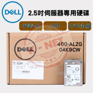 全新盒裝 DELL 400GB SSD 2.5吋 12G SAS 伺服器專用 400-ALZG 04K9CW