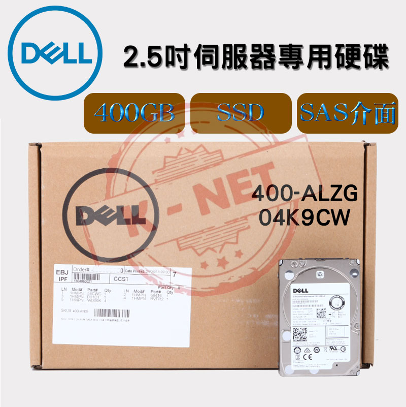 全新盒裝 DELL 400GB SSD 2.5吋 12G SAS 伺服器專用 400-ALZG 04K9CW