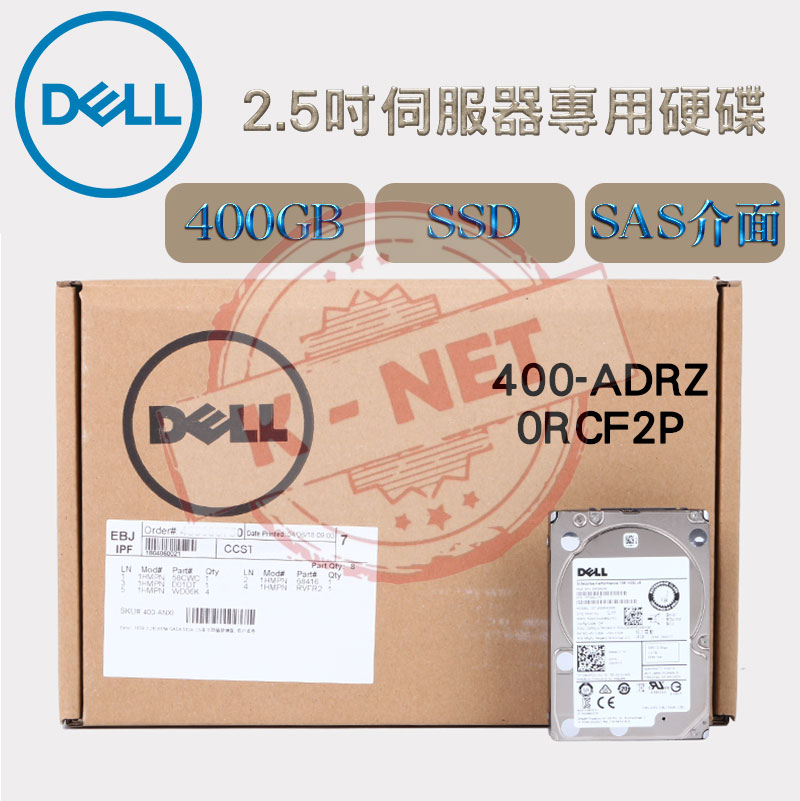 全新盒裝 DELL 400GB SSD 2.5吋 12G SAS 伺服器專用 400-ADRZ 0RCF2P