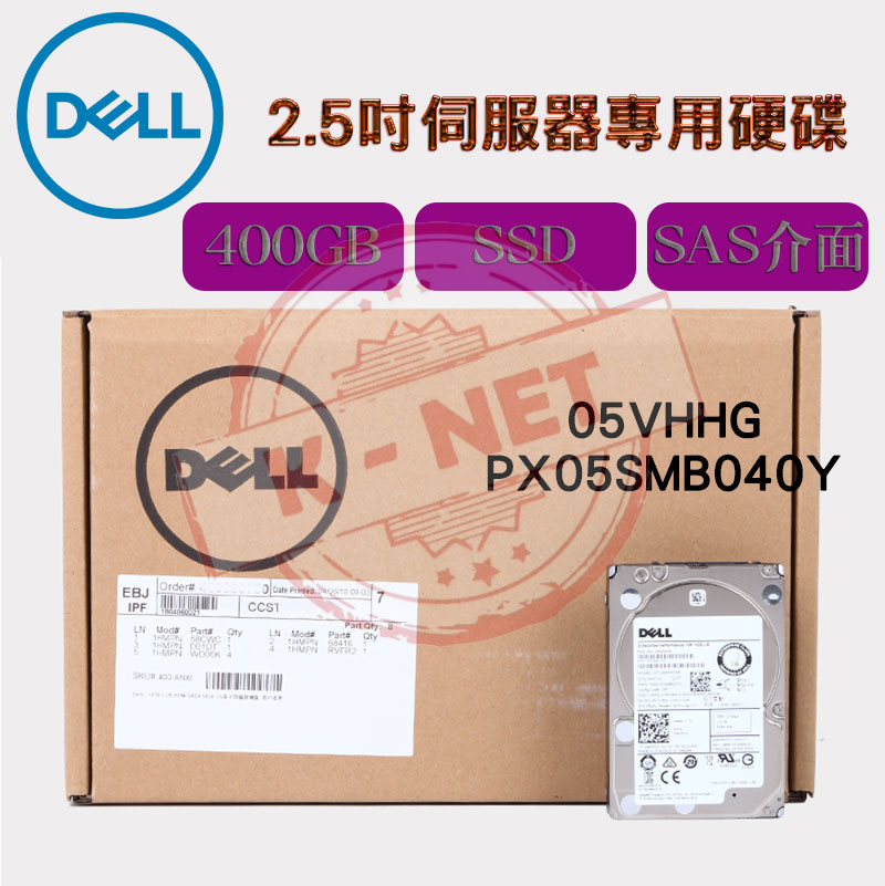 全新盒裝 DELL 400GB SSD 2.5吋 12G SAS 伺服器專用 05VHHG PX05SMB040Y