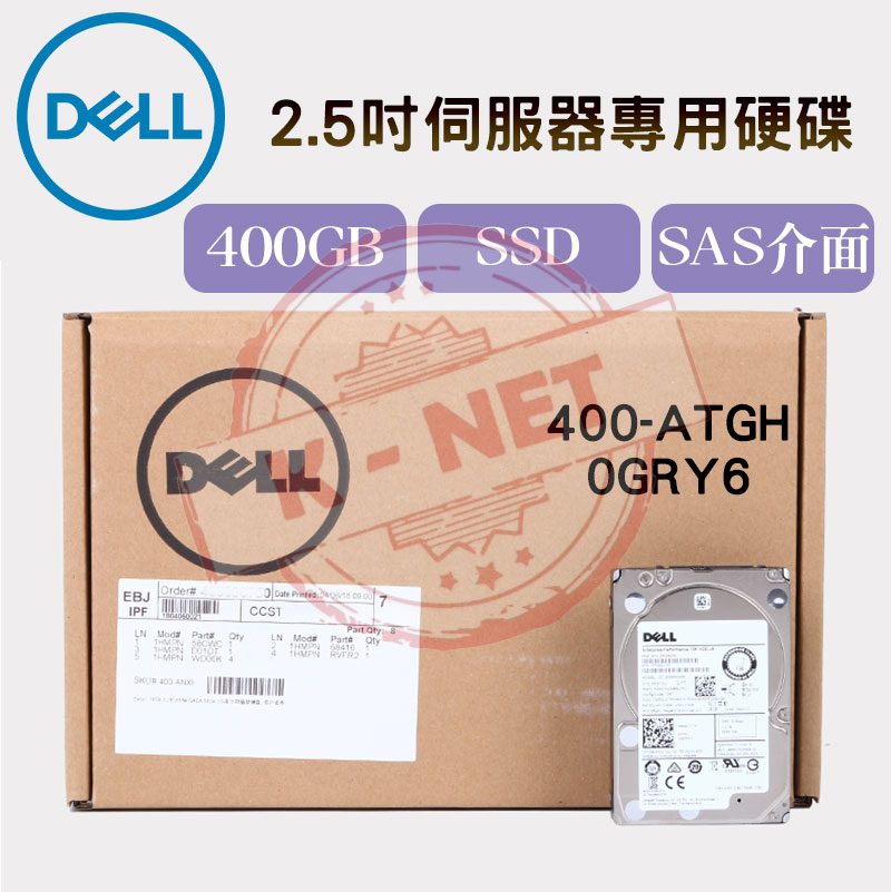 全新盒裝 DELL 400GB 12G SSD SAS 2.5吋 14-16代 伺服器用 400-ATGH 0GRY6