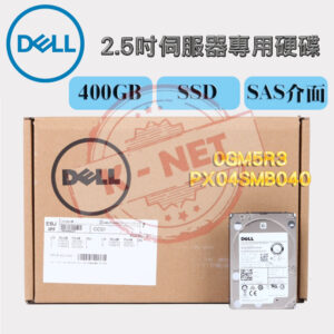 全新盒裝 DELL 400GB 12G SSD SAS 2.5吋 伺服器用 0GM5R3 PX04SMB040