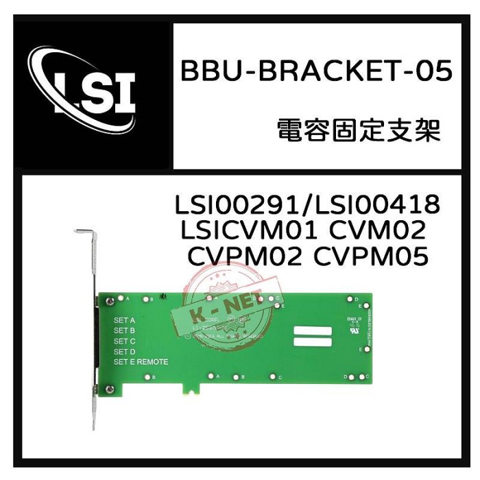 原廠全新 LSI LSICVM01 BBU-BRACKET-05 電容固定支架CVM02 CVPM02 LSI00291