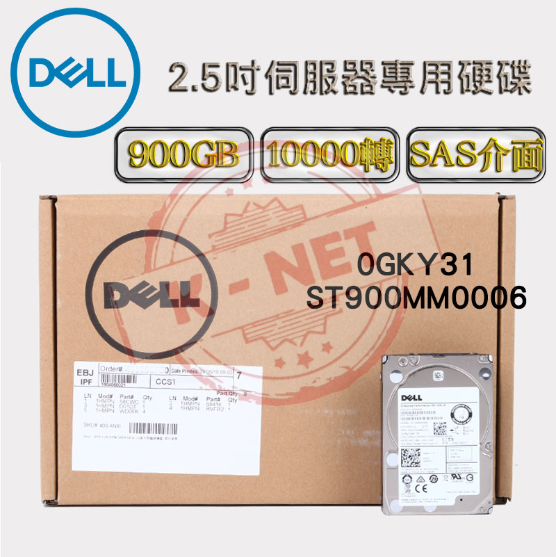 全新盒裝 DELL 900GB 10K SAS 2.5吋 0GKY31 ST900MM0006 EqualLogic用