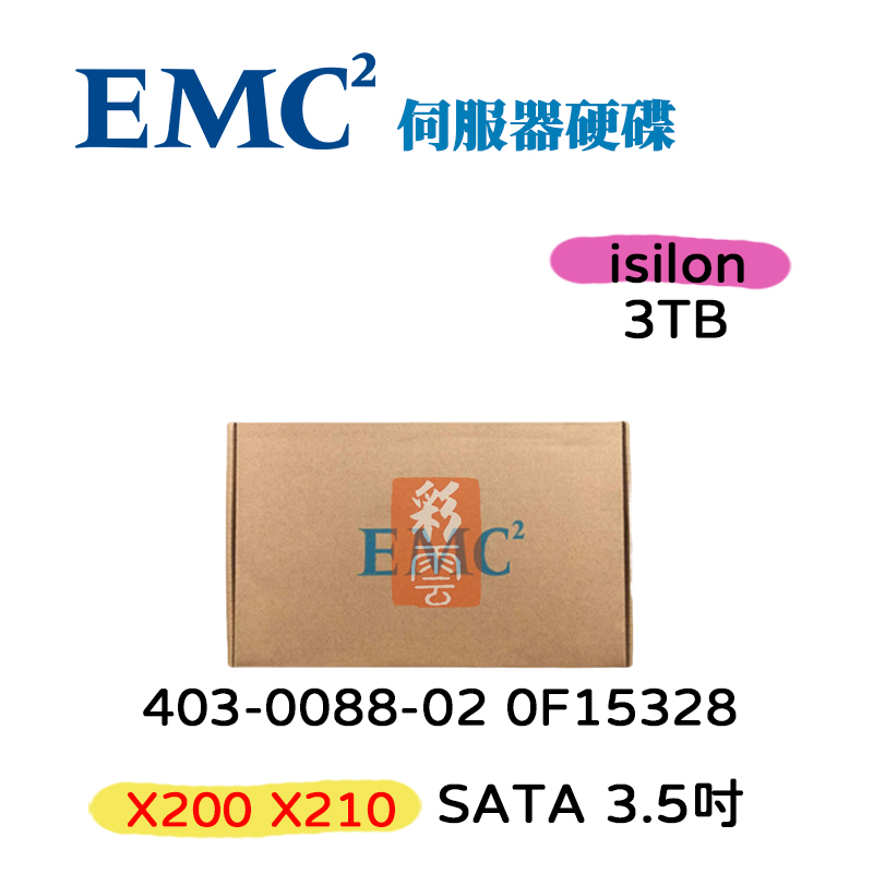 全新盒裝 EMC isilon 3TB SATA 3.5吋 7.2K 403-0088-02 0F15328 伺服器硬碟