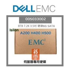 全新盒裝 EMC 8TB 7.2K 3.5 6G SATA 005033002 A200 H400 H500伺服器硬碟