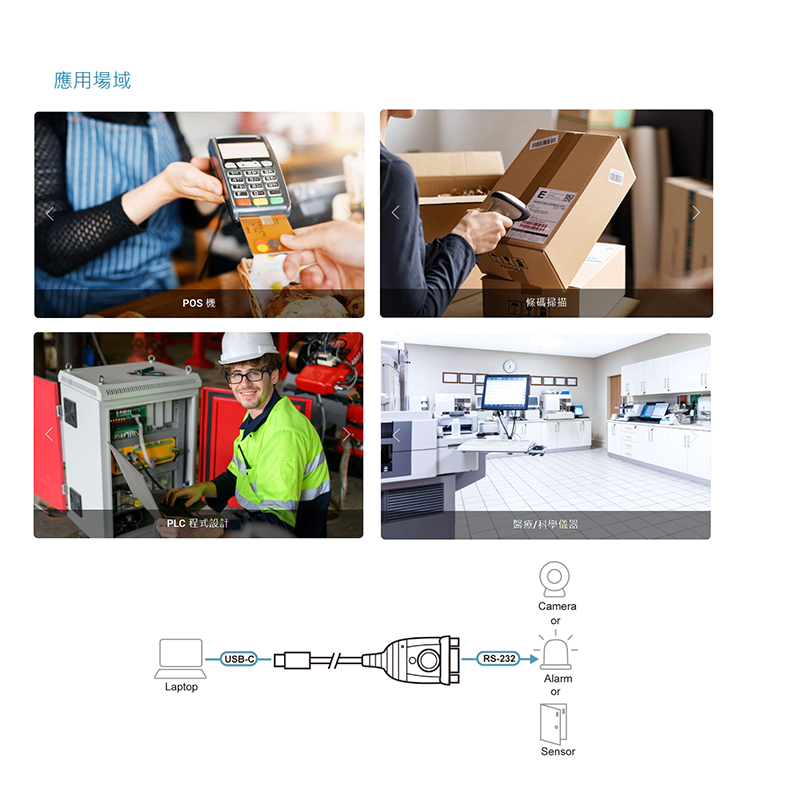 ATEN UC232C USB-C轉RS-232轉換器 (45公分) 支援跨平台作業系統:圖片 3