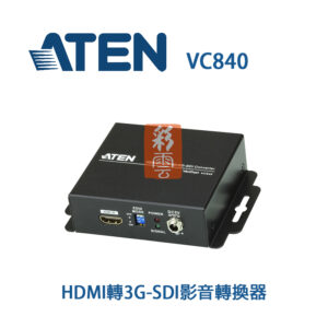Aten HDMI轉3G-SDI影音轉換器 (VC840) EDID設定和EDID讀取模式