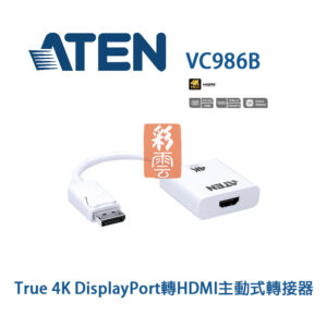 ATEN 宏正 True 4K DisplayPort轉HDMI主動式轉接器 M to F VC986B DP轉HDMI