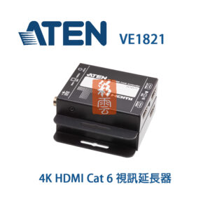 Aten 4K HDMI Cat 6 視訊延長器 (VE1821) 可用於串級連接,或讓使用者監看傳送至接收器UHD訊號