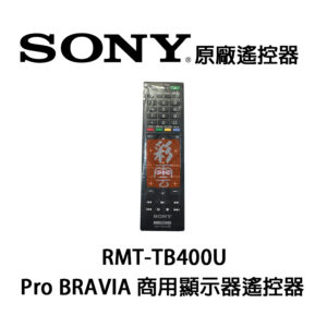 ㊣ SONY 新力索尼 原廠遙控器 RMT-TB400U  適用Pro BRAVIA  商用顯示器遙控器