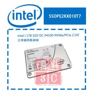intel SSDPE2KX010T7 1TB SSD DC P4500 NVMe/PCIe 2.5"企業級固態硬碟