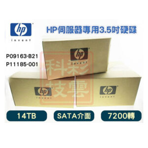 全新盒裝 HP G8-G10 14TB 6G 7.2K 3.5吋 SATA P09163-B21 P11185-001