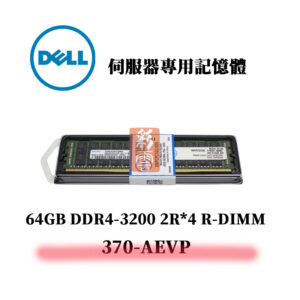 戴爾 64GB DDR4 3200MHz 2R*4 記憶體 370-AEVP R-DIMM