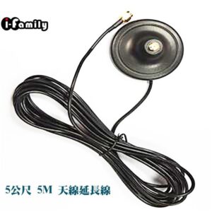 I-FAMILY宇晨 天線延長線 延長距離必備 5M