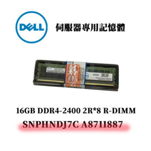 戴爾 16GB DDR4 2400MHz 2R*8 記憶體 SNPHNDJ7C A8711887 R-DIMM