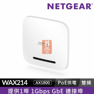 NETGEAR WAX214 AX1800 WiFi 6 商用雙頻無線AP