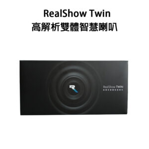 RealShow Twin高解析雙體智慧喇叭