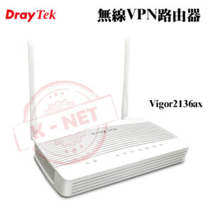 DrayTek 居易科技 Vigor 2136ax 無線寬頻分享器 VPN網路分享器 無線網路功能