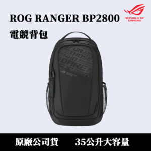 ASUS ROG RANGER BP2800 電競背包