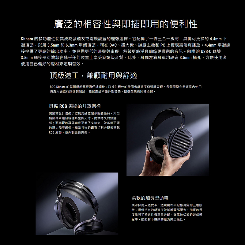 ASUS ROG Kithara 電競耳機:圖片 2