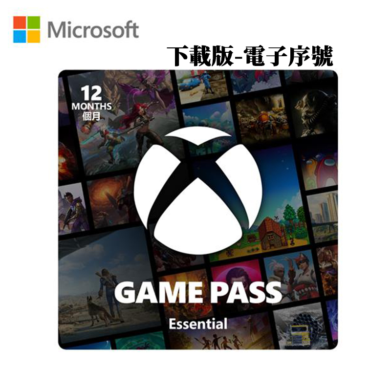 微軟Microsoft Xbox Game Pass Essential 12個月(下載版-電子序號)