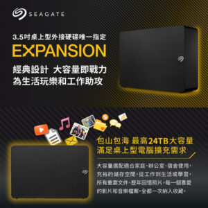 SEAGATE 大容量 26TB EXPANSION DT 3.5" ( STKP26000400 )