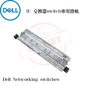 Dell Networking switches Rails 交換器專用滑軌 導軌 1U 5RN1M