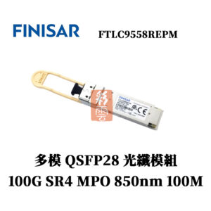 全新原廠 Finisar FTLC9558REPM  100M 多模QSFP28光纖模組 850nm 100G SR4