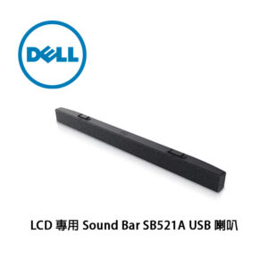 Dell 纖薄型音箱棒 LCD 專用 Sound Bar SB521A USB 喇叭