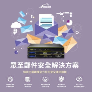 ShareTech 郵件伺服器 MS-6400X