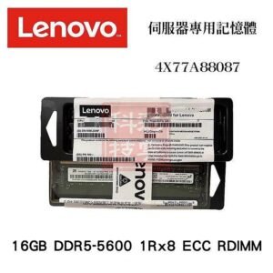 Lenovo 聯想 伺服器記憶體 4X77A88087 16GB DDR5-5600 1Rx8 ECC RDIMM