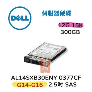 全新盒裝 DELL 0377CF 300GB 12G 15K轉 2.5吋 SAS 伺服器專用硬碟