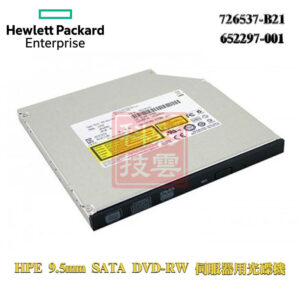 盒裝 HP G9-G10伺服器用 光碟機 726537-B21 652297-001 9.5mm SATA DVD-RW