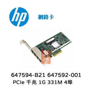 HP 惠普 331M 四埠 網路卡 647594-B21 647592-001 千兆 1Gb PCIe 2.0 x4