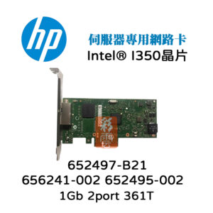 HP 惠普 雙埠網路卡652495-002 652497-B21 656241-002 1Gb Intel® I350