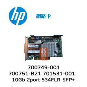 HP 惠普 534FLR-S 雙埠網路卡 700751-B21 701531-001 700749-001  10Gb